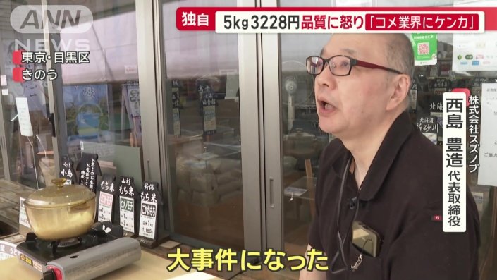“大事件”に…