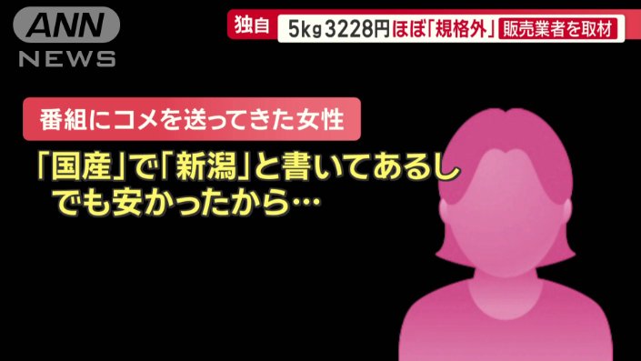 番組にコメを送ってくれた女性は…