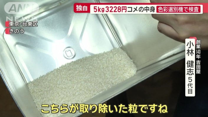 取り除いた粒