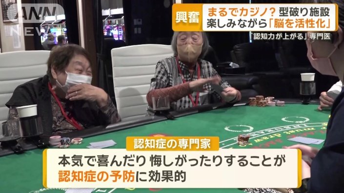 認知症の予防にも