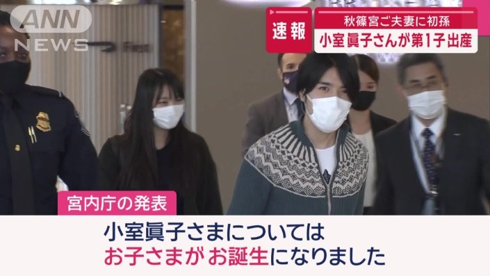 宮内庁の発表