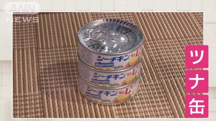 はごろもフーズ