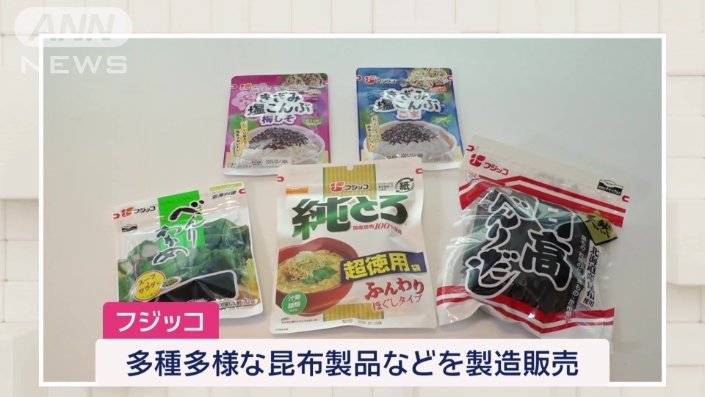 フジッコ