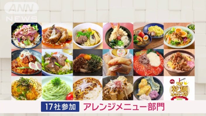 今年から導入