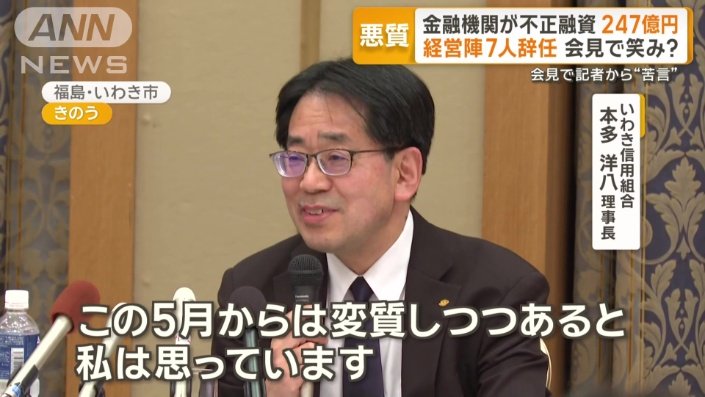 現経営陣ら7人の辞任を発表