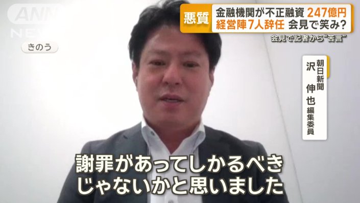 「名前を使ったことに対する謝罪があってしかるべき」
