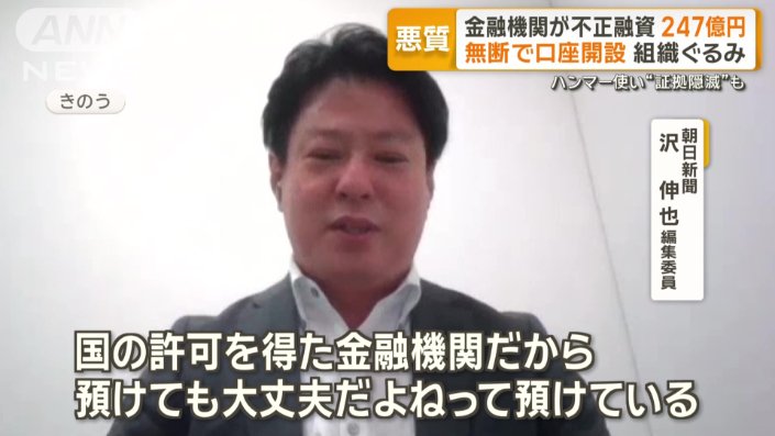朝日新聞 沢伸也編集委員