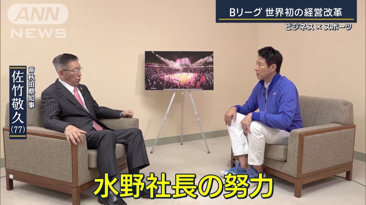 佐竹敬久前県知事
