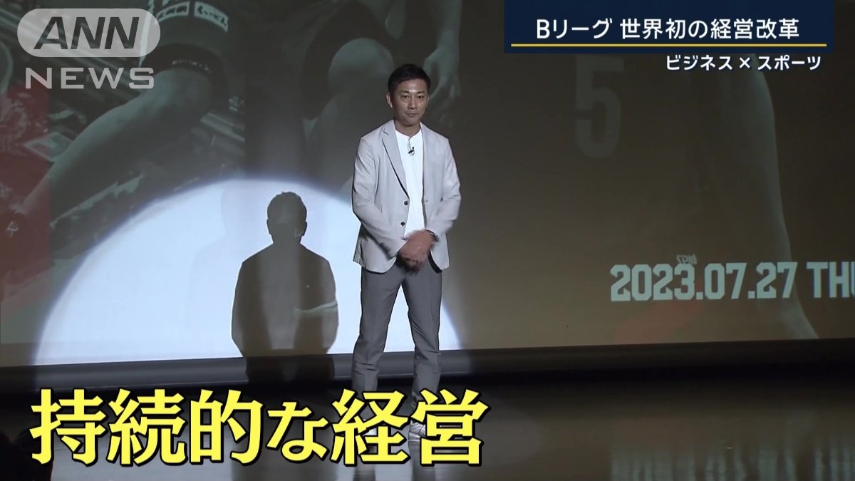 島田慎二チェアマン