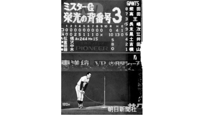 現役引退のセレモニー（1974年）