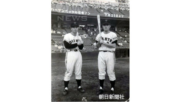 王貞治さんと長嶋さん（1963年06月30日）