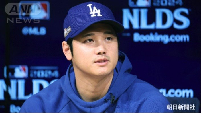 大谷選手