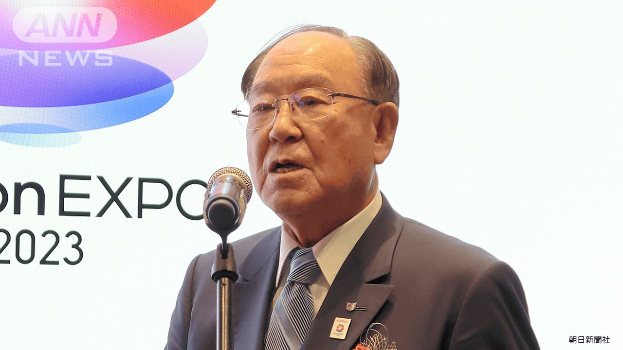 御手洗会長