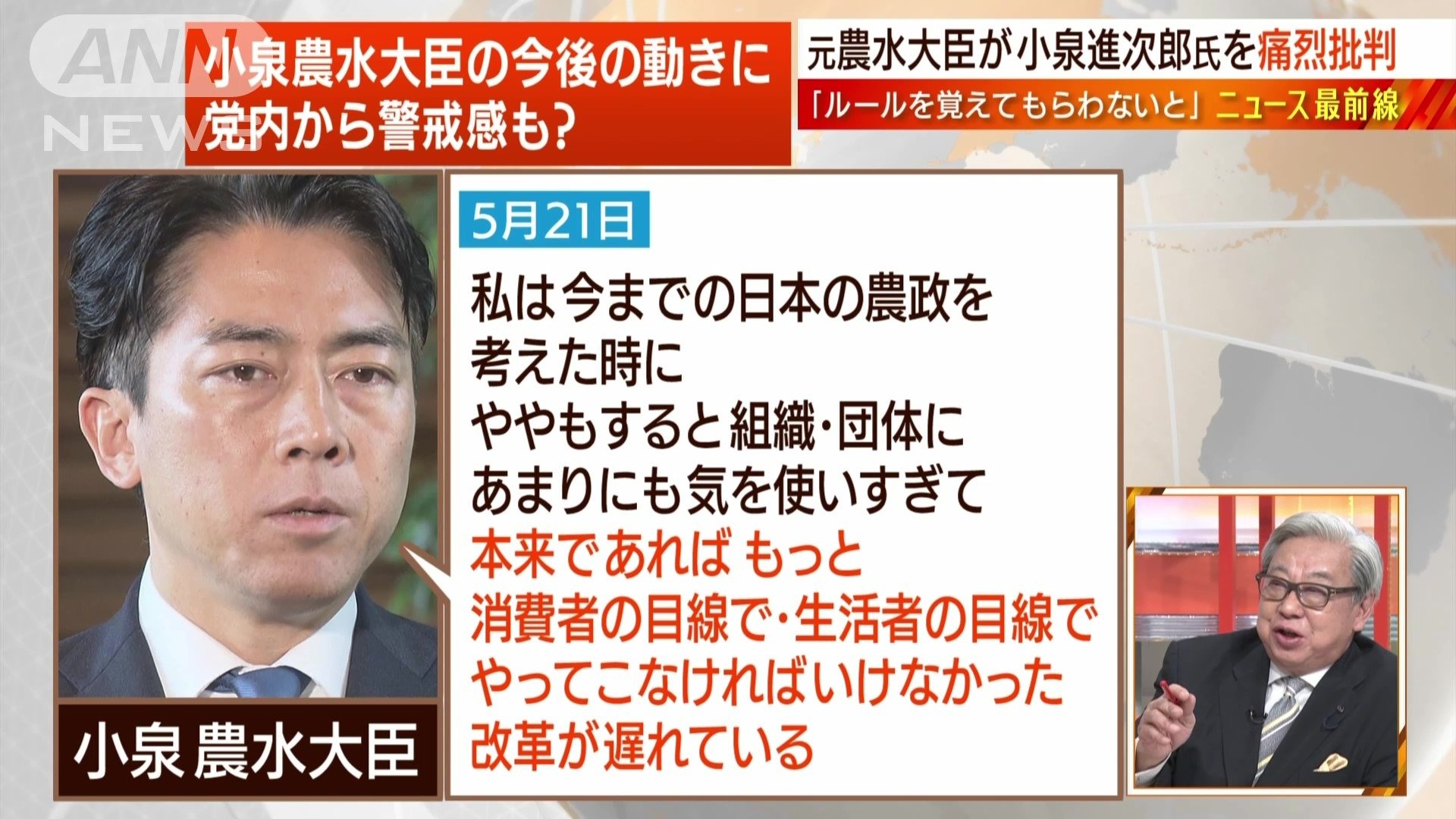 警戒感