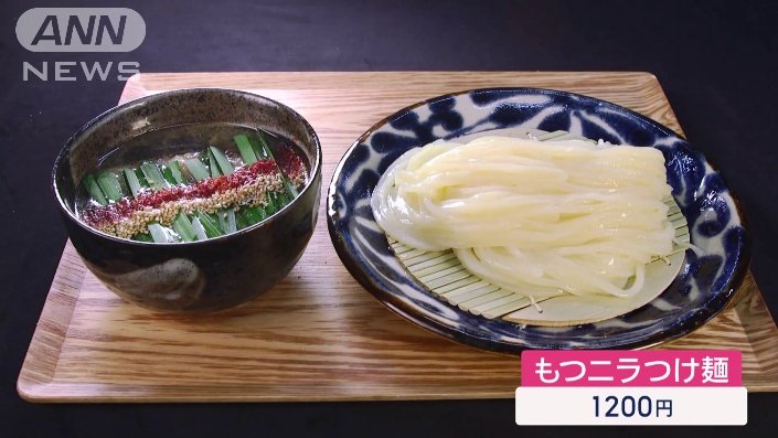 麺屋満月の看板メニュー