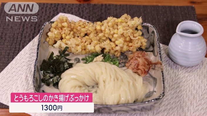 限定うどん