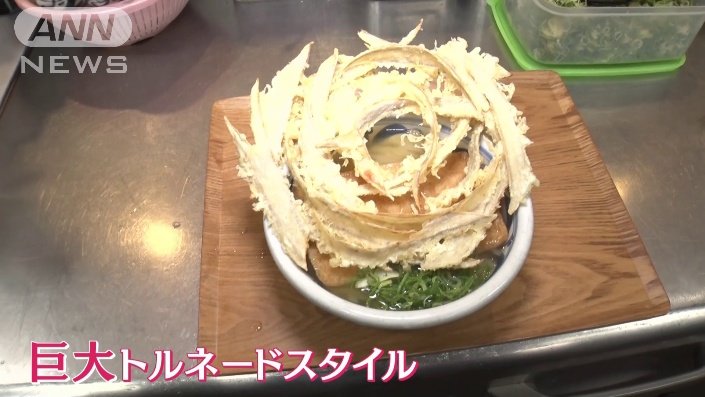 ごぼう天