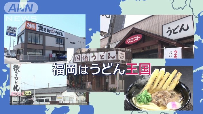 うどん王国