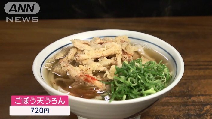 名店「かろのうろん」