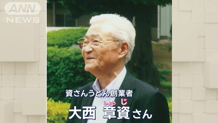 創業者