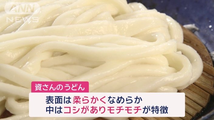 人気の秘密は、麺