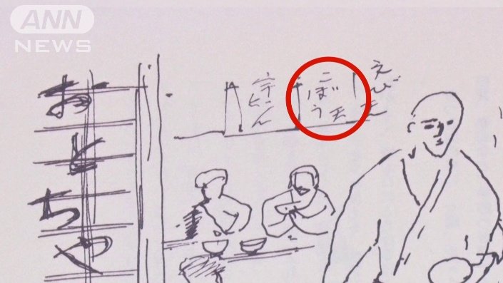 「ごぼう天」の文字