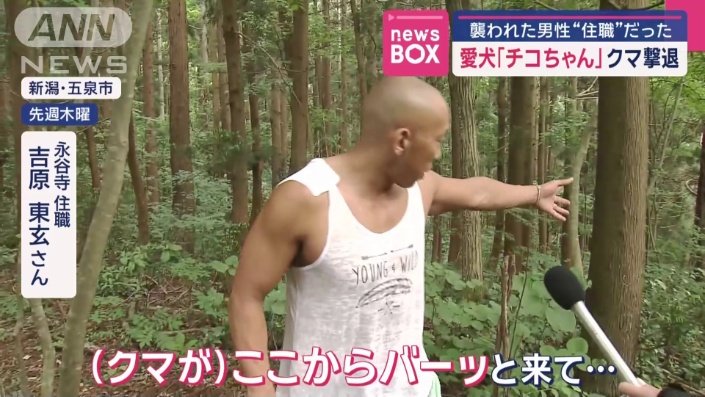 体長1.6mのクマに襲われた