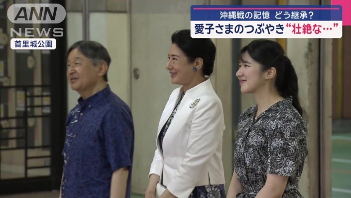 両陛下もかりゆし