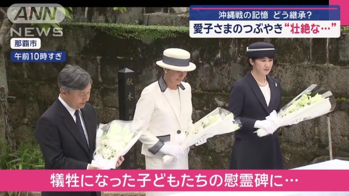 小桜の塔に供花された