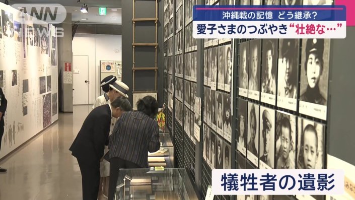 犠牲者の遺影