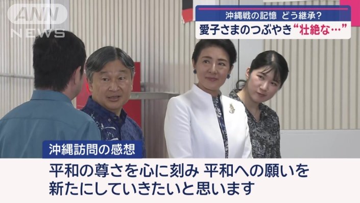 沖縄訪問の感想