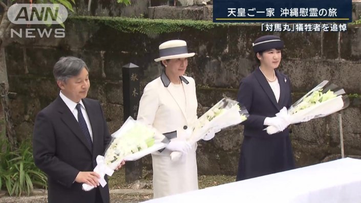 天皇皇后両陛下と長女・愛子さま