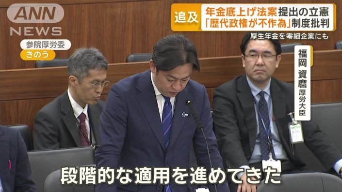 福岡資麿厚労大臣