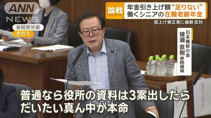 日本維新の会 猪瀬直樹参院議員