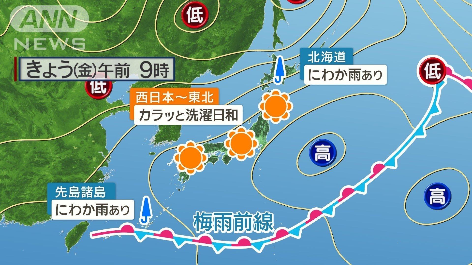 梅雨入り目前！貴重な日差しで真夏日続出 来週は関東でも梅雨入りへ