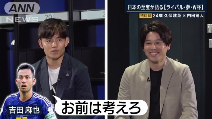 吉田麻也に…
