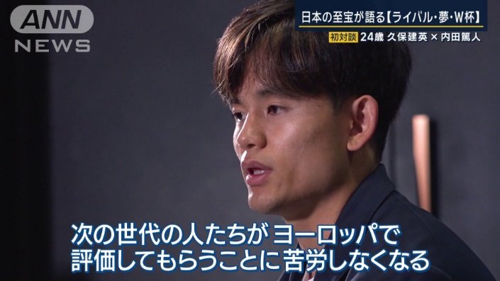 仲間たちをどう見ている？