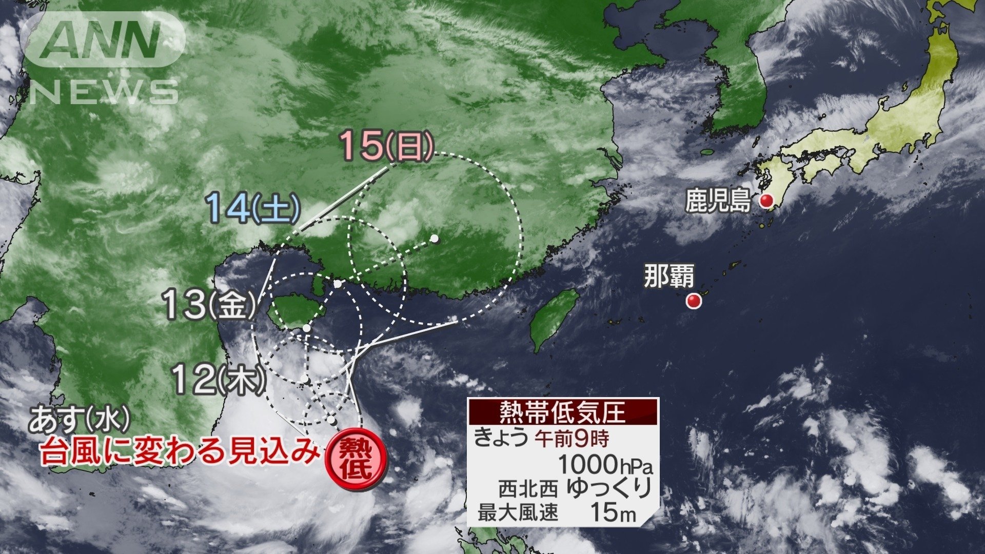 台風 台風1号 梅雨前線 強化 活発化