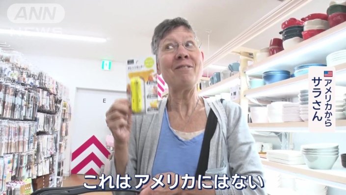 「オレンジカッター」を購入