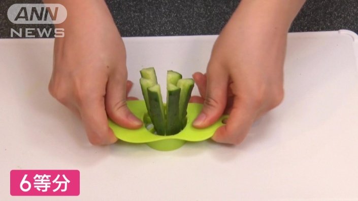 キュウリを一瞬で野菜スティックにできるカッター