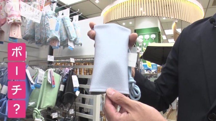 店のイチオシがポーチ
