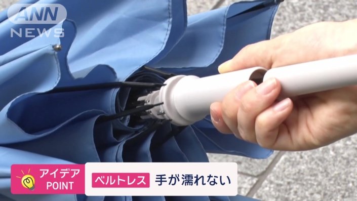 生地がくるくると巻き込まれ、畳む時に手がぬれない