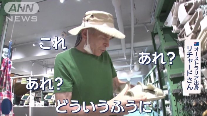 ある商品を手に戸惑っている男性