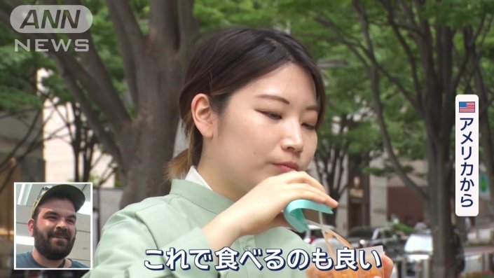 フォークを持っていかなくて済む