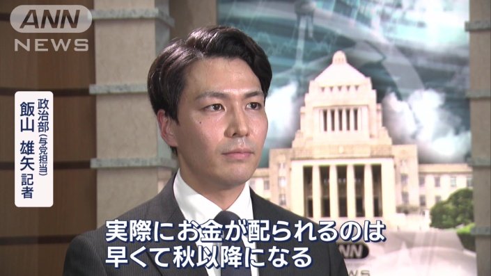 物価高対策が、参議院選挙の争点の一つに