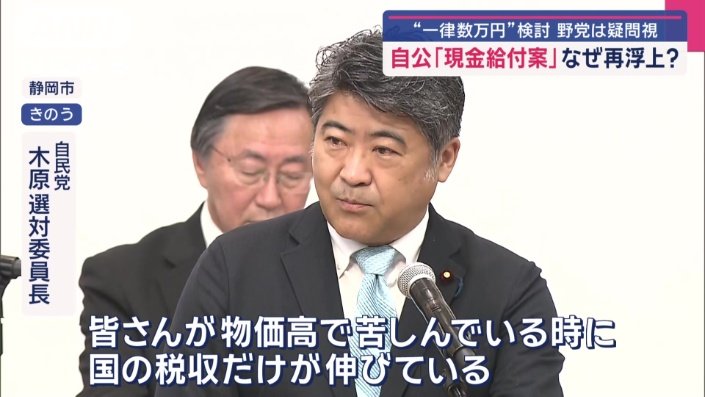 自民党　木原選対委員長