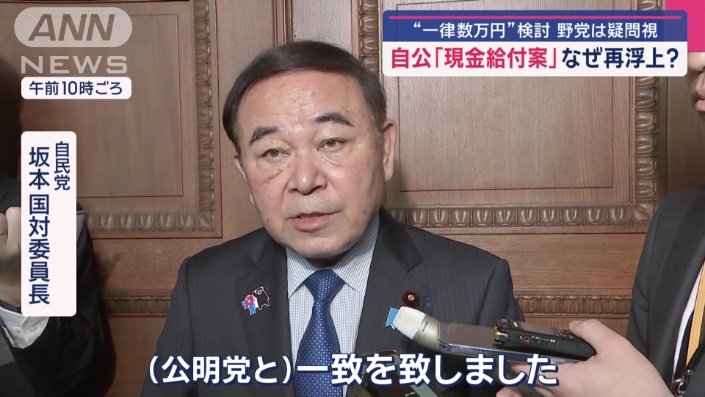 自民党　坂本国対委員長