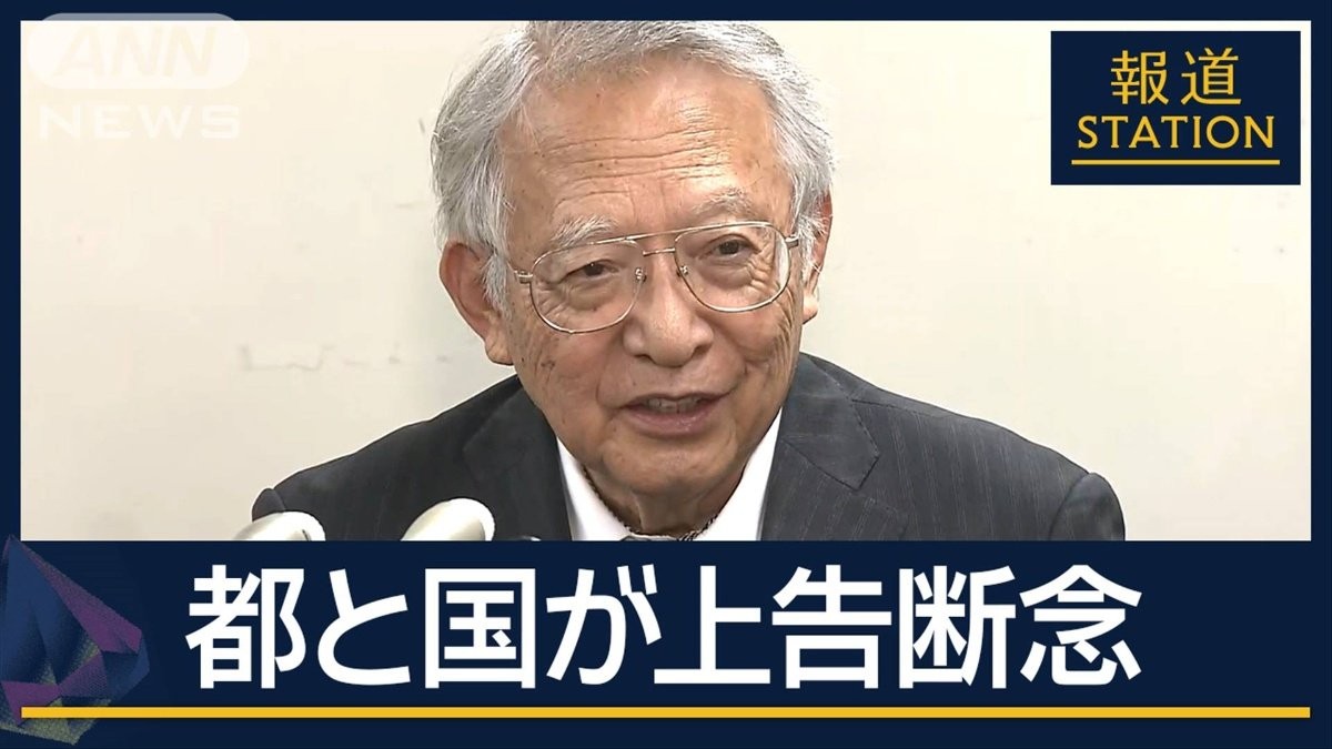 「やっと…」都と国が上告断念し謝罪も　『大川原化工機』めぐる冤罪事件