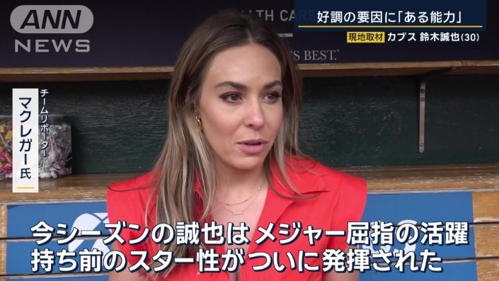 チームリポーター　マグレガー氏