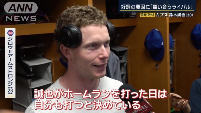 ピート・クロウ＝アームストロング選手